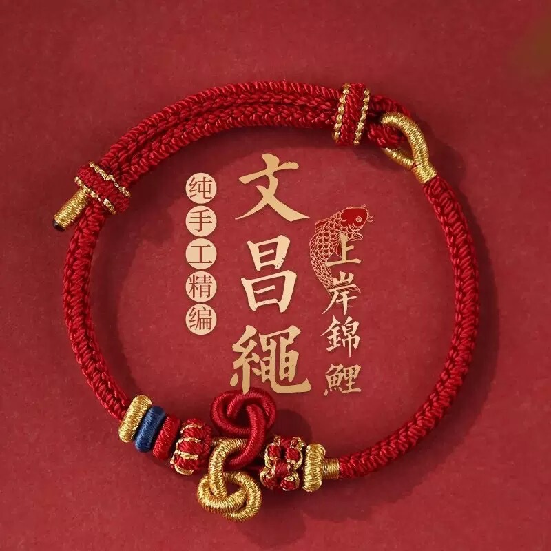 Hand-Woven Red String Bracelet with Koi Fish Charm for Men and Women, a Good Luck Charm for Exams and Postgraduate Entrance Exams, a Gift for Success on the Exam Results List