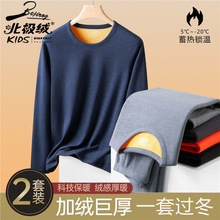 北极绒高档加绒男士保暖内衣加厚防寒中老年秋衣秋裤套装冬季爆款