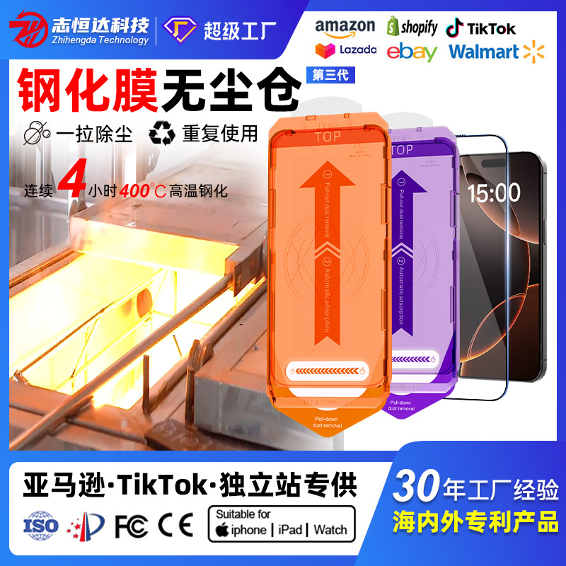 Adecuado para el protector de pantalla de vidrio templado del Apple 17 Pro, cobertura completa para 15, eliminación mágica de polvo de alta definición, aplicación instantánea, anti-caídas.