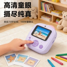 迷你相机;拍立得相机;电子玩具