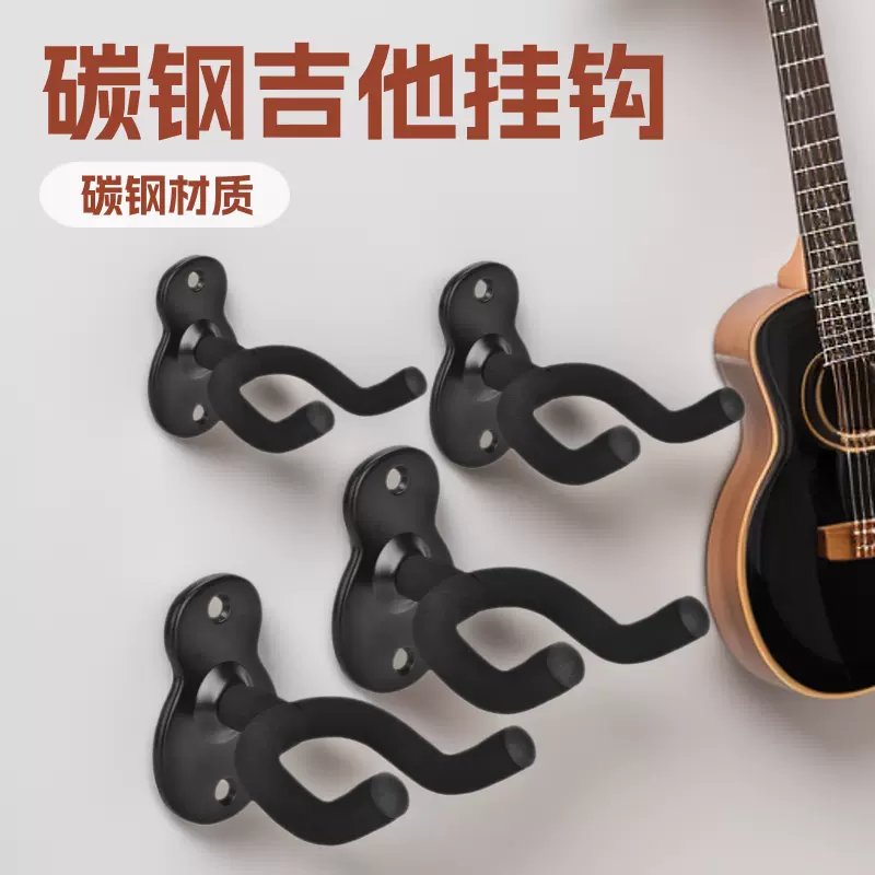 吉他挂钩电吉他古典尤克里里挂墙壁小提琴吊架配件乐器木吉他