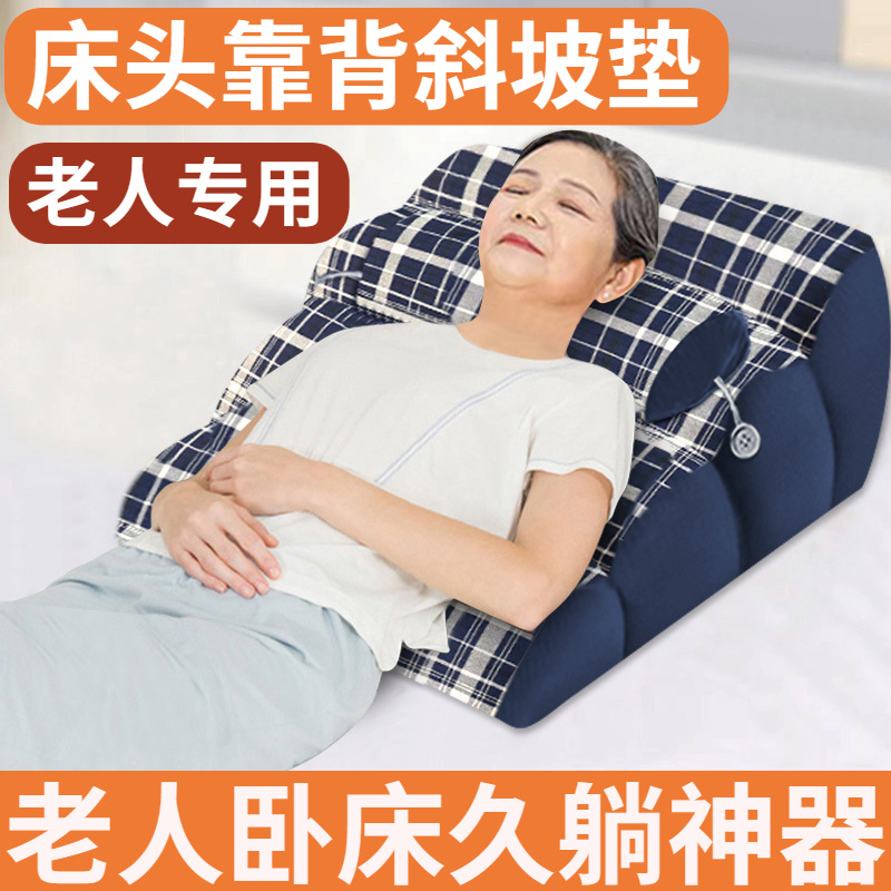 Elderly Bedridden Bile Gastroesophageal Body Preposition Back Cushion Bed Care Turn-over Pillow Anti-Reflux Acid Reflux Mattress for Pregnant Women