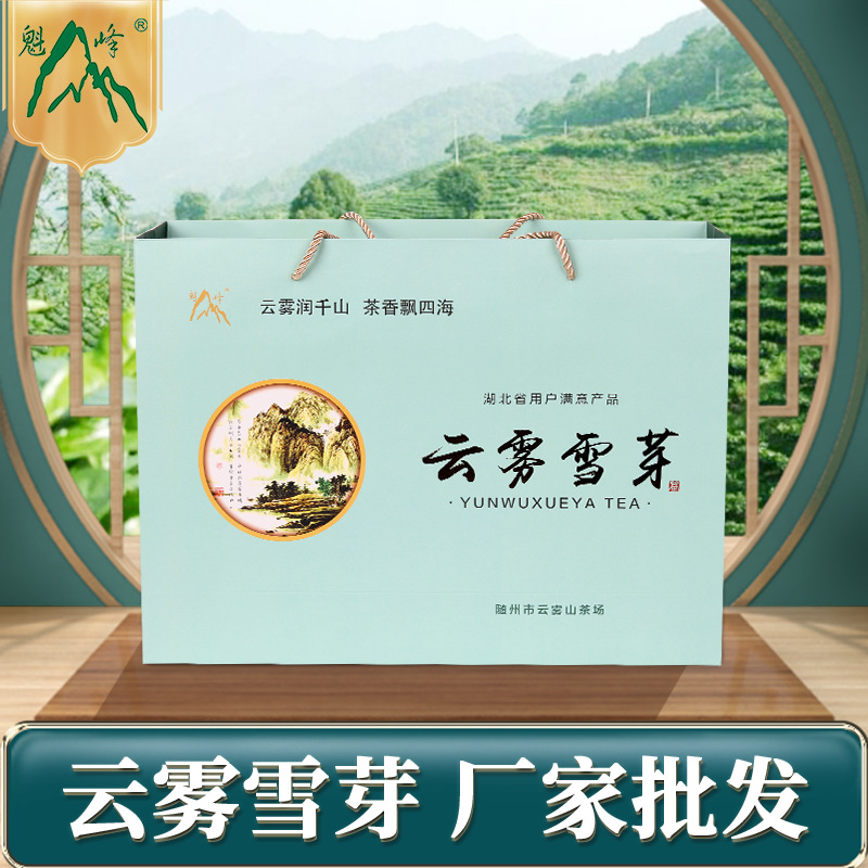 2024年厂家批发云雾雪芽 随州绿茶 明前春茶礼盒