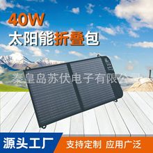 ̫����ۯB��40W�����T�б�yʽ̫��ܳ����usb�֙C̫��ܳ�늰�