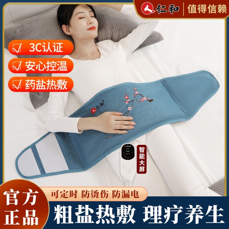 Renhe Sea Salt Hot Compress Bag Moxibustion Salt Bag Lumbar Disc Waist Support One-Piece Wholesale Salt Bag Home Electric Heating Moxibustion Salt Bag Renhe Sea Salt Hot Compress Bag Moxibustion Salt Bag Lumbar Disc Waist Support One-Piece Wholesale Salt Bag Home Electric Heating Moxibustion Salt Bag