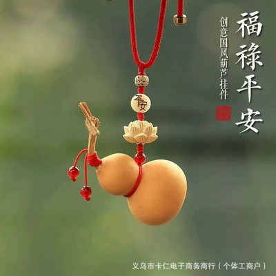 Car hanging Ornament, Everything Goes Well Gourd - boxwood-gourd