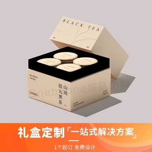 T5 Customized Gift Box Customized Flip Box Cosmetics High-End Gift Box Tea World Cover Design Printed Logo