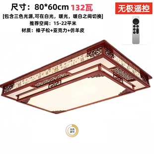 Solid wood new Chinese style living room lamp ceiling lamp led rectangular hall lamp Chinese style antique lamp package lighting