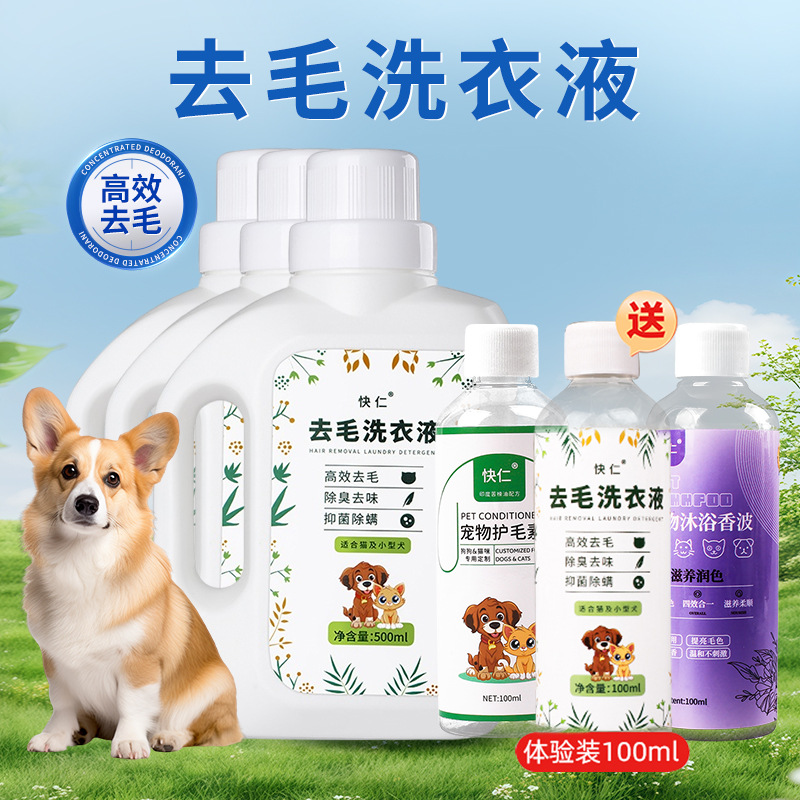 Detergente para ropa depilación para mascotas