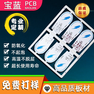 �S�����l�X���� PCB��·��ֲ���LED���� ���p����Ӿ�·��PCB��