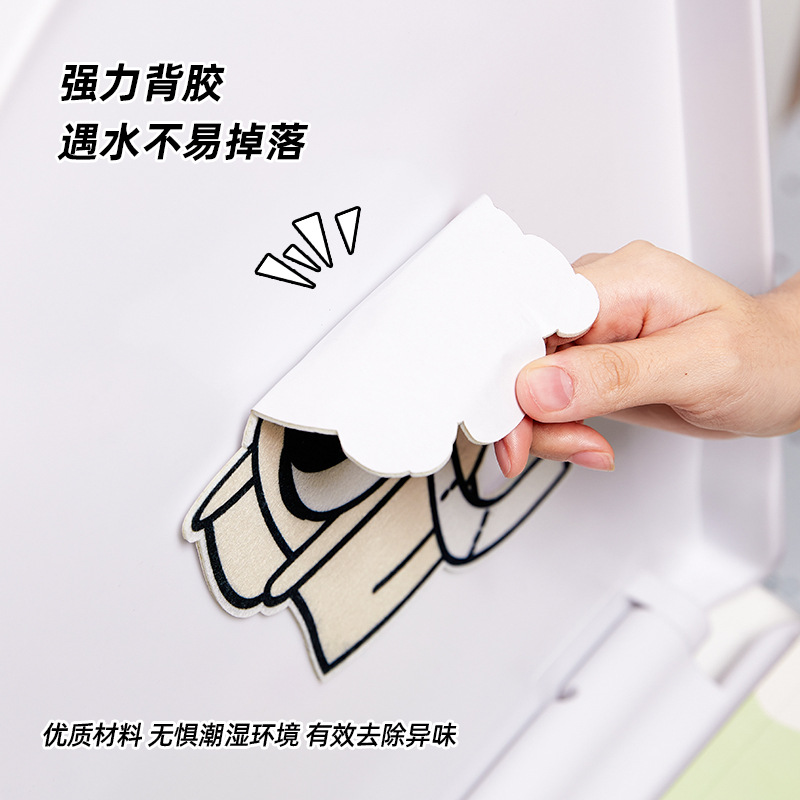 卡通熊貓自粘式除臭貼去異味留香香薰裝飾衛生間馬桶除臭香香貼片