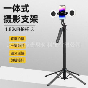 2025 new H29 Bluetooth mobile phone selfie stick trembles live broadcast one-button pop-up multi-function floor four-legged bracket