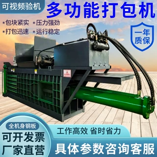废纸箱塑料瓶打包机全自动卧式硬纸板打包机纺织品服装废料打包机