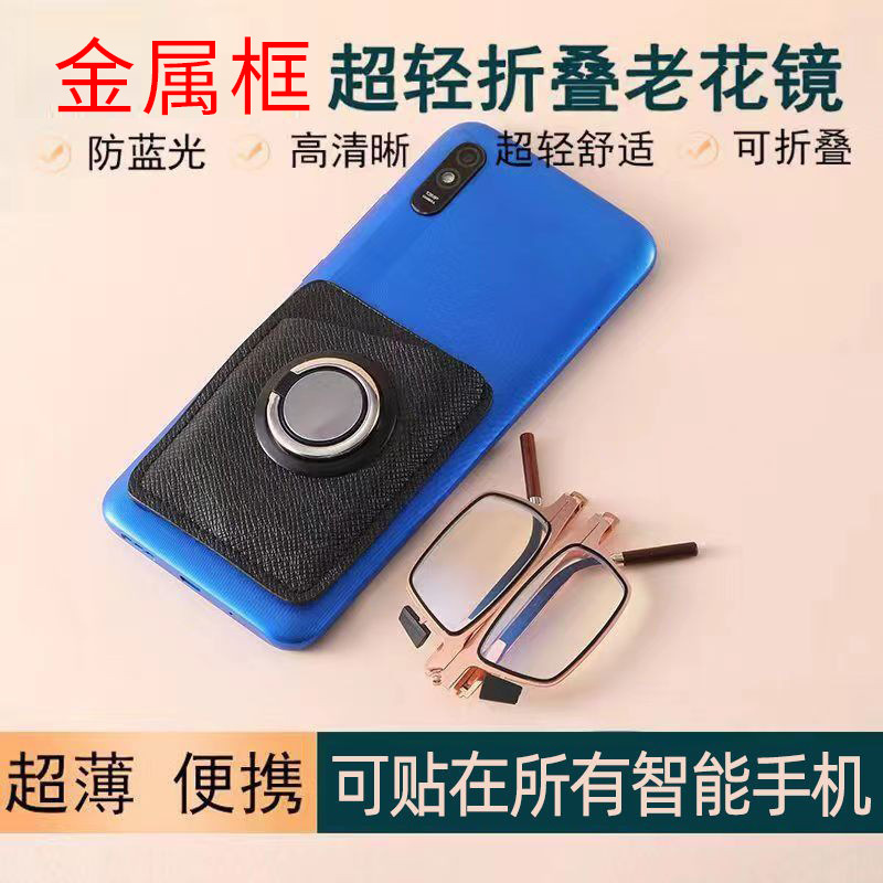 Viajes al aire libre ultraligeros gafas de presbyopia plegables gafas de presbyopia portátiles para hombres y mujeres gafas de presbyopia anti-luz azul ultra delgadas