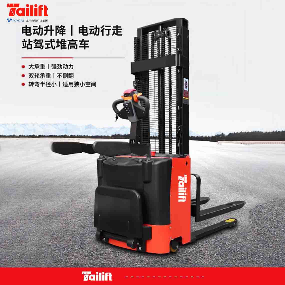 小型堆高叉车1.5吨托盘堆垛车半电动堆高机台励福带踏板式搬运车