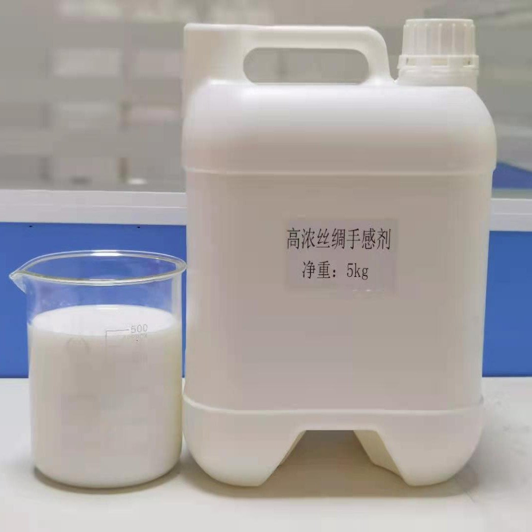 厂家直销H-25水性丝滑手感剂/丝绸手感剂60KG起批