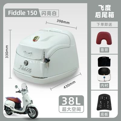 Fiddle150 Retro Luggage Box – Motorcycle trunk - honda-fit-5th-gen-trunk-shimmer-white
