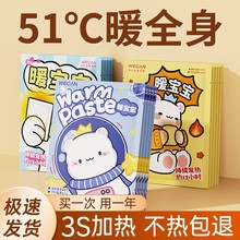 艾灸贴热敷暖贴暖宝宝女自发热冬季小时保暖身肚暖足贴7