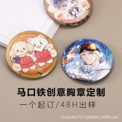 ブリキバッジ金属バッジクラスバッジ学校バッジ漫画アニメーション周辺二次元ダブルフラッシュバーカスタムブローチ