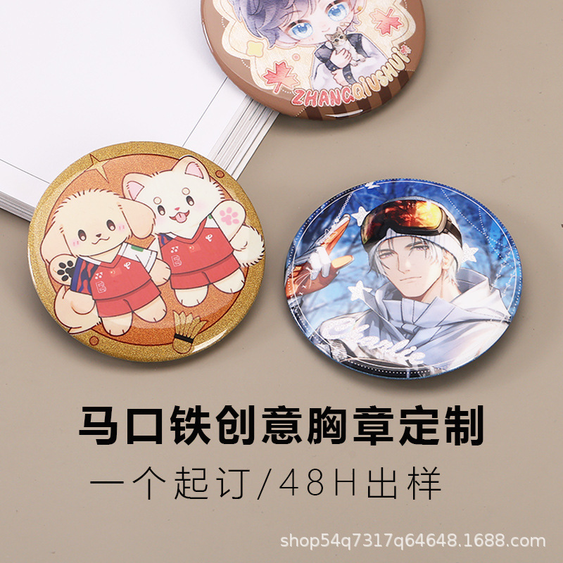 ブリキバッジ金属バッジクラスバッジ学校バッジ漫画アニメーション周辺二次元ダブルフラッシュバーカスタムブローチ|undefined