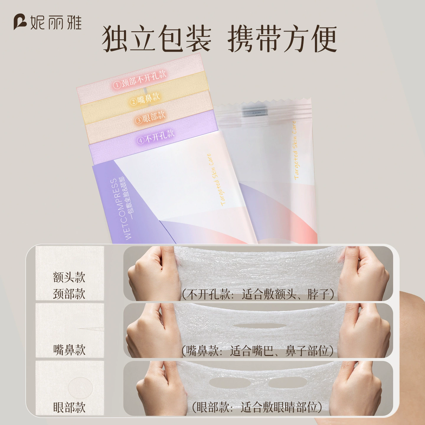Nilia (妮丽雅) влажные ватные диски, три в одном