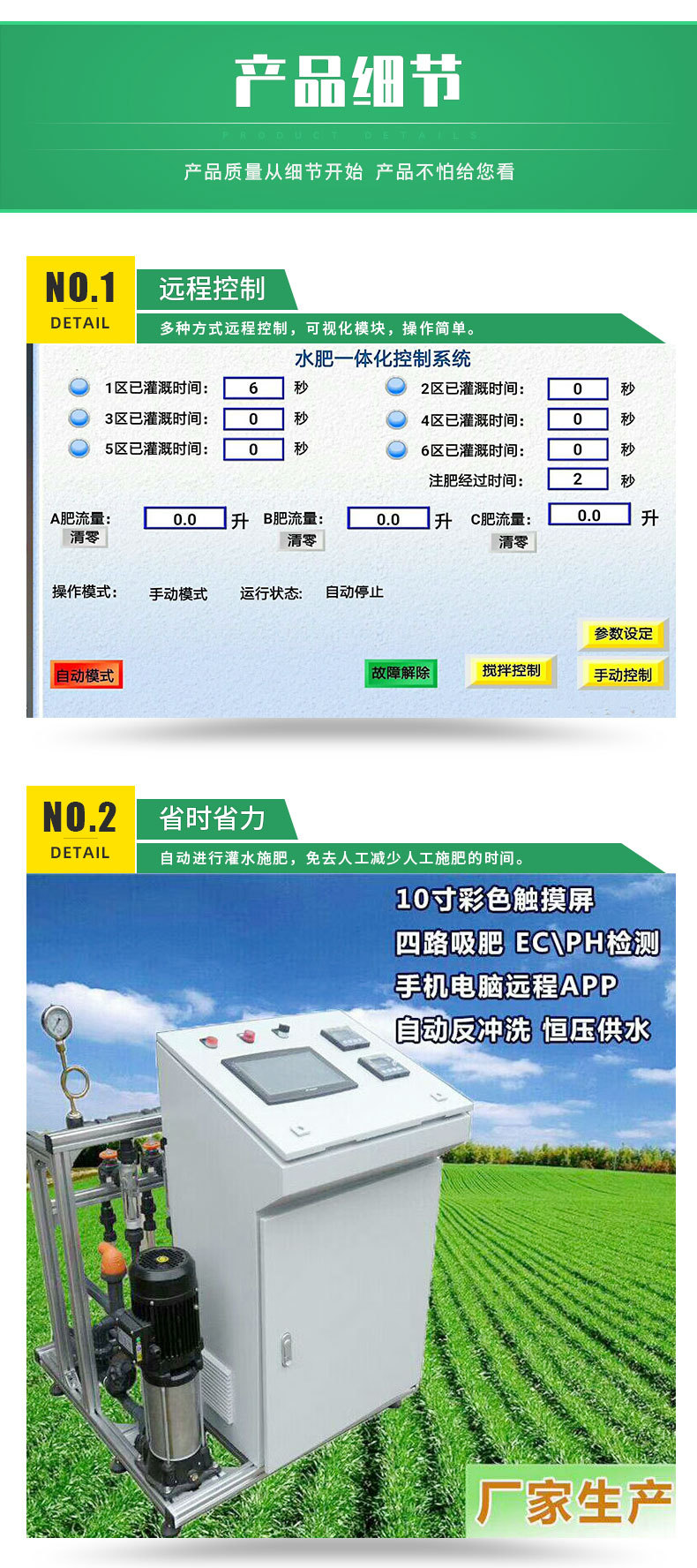 水肥一体机改_03.jpg