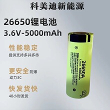 �F؛26650�늳�5000���� �������Ͳ������늄�܇늄ӹ����l3.7v