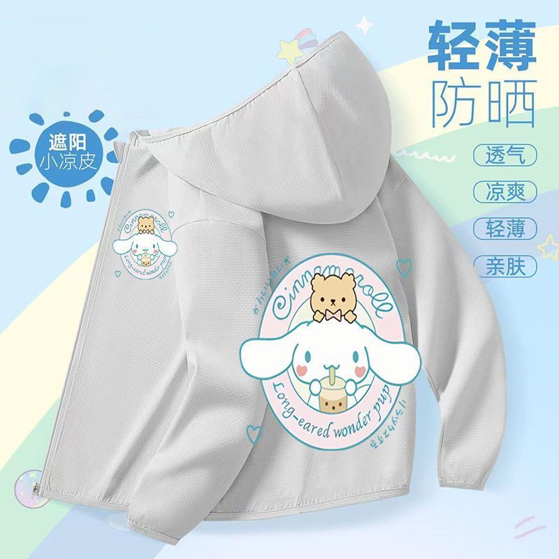 밀크티 [회색 자외선 차단복]