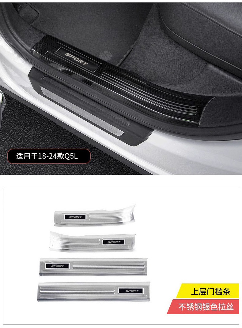 Suitable for Audi Door Sill Strip A6L/Q5L/A4L/A3L/Q3 Modified A7L Welcome Pedal A5 Interior Decoration