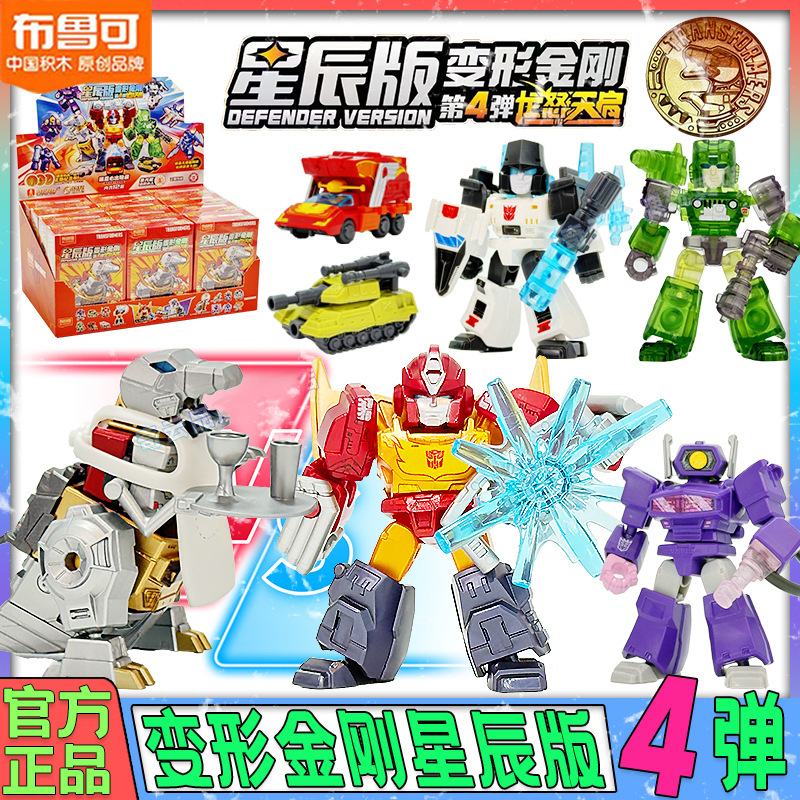 Bruko Building Blocks Transformers Star Edition 4Th Dragon Fury Apocalypse Steel Wire Dragon Blind Box Toy Assembly Doll