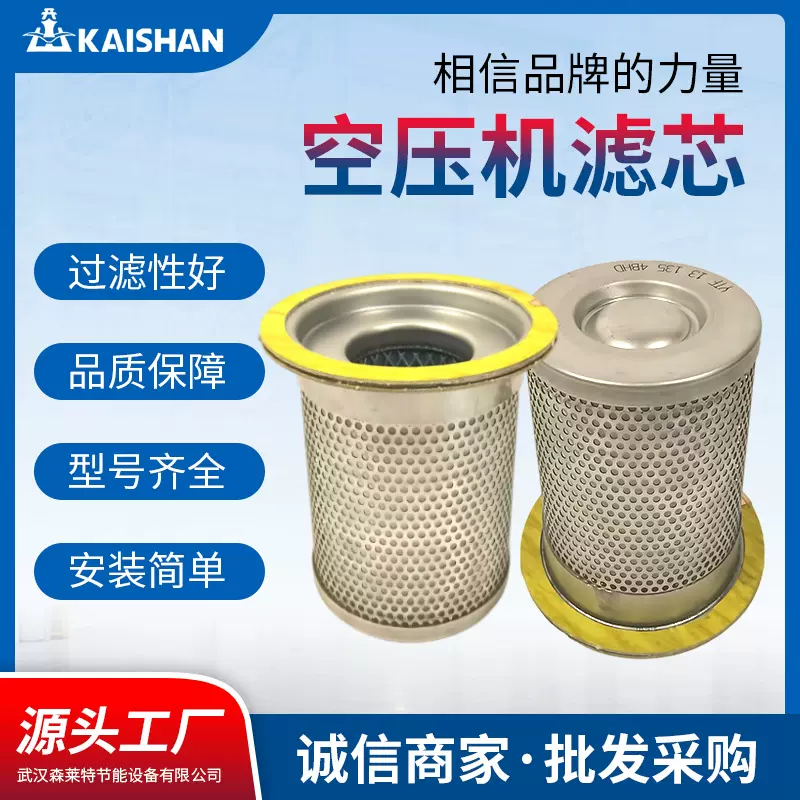螺杆空压机油分芯 空压机油气分离器保养耗材配件批发 质量保证