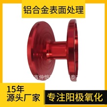阳极氧化铝合金线轮皮带轮表面处理加工 源头厂家提供铝合金阳极