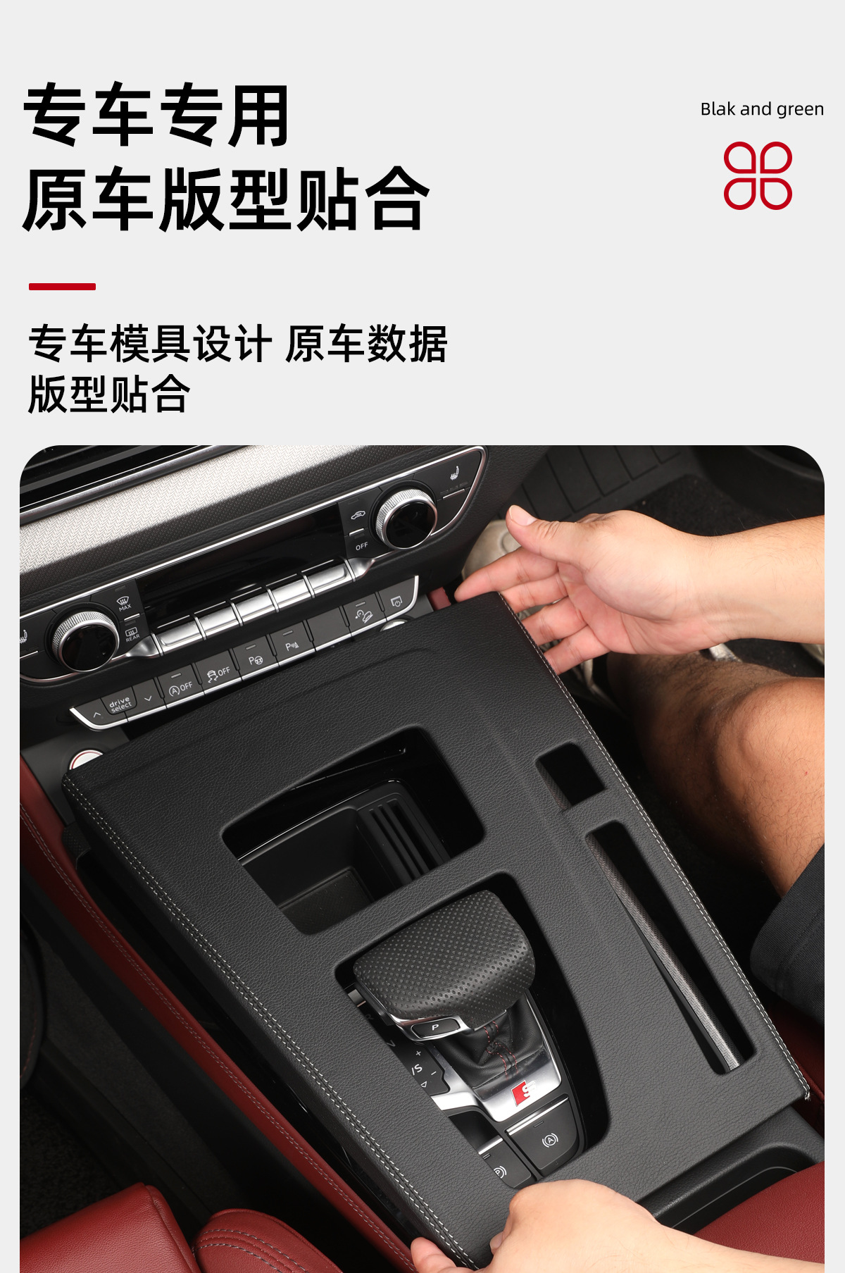 Suitable for 15-25 Models of Audi Q5L Center Control Panel, Gear Lever, Air Vent, Interior Modification and Upgrade Supplies, Center Console