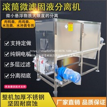 猪粪干湿分离机牛粪鸡粪酒槽分离机禽畜粪便脱水机养殖场环保设备