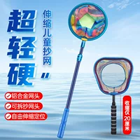 Детская рыболовная сеть Leshan, сумка для рыболовной сети, выдвижная удочка для ловли бабочек, стрекоз, насекомых и мелкой рыбы, детские уличные игрушки