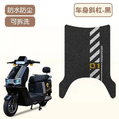 Electric vehicle foot mat Electric Scooter Foot Pads, Waterproof - body-slash-good-wire-loop-and-more-wear-resistant