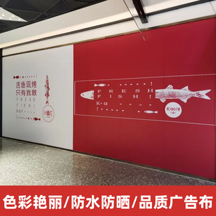 Fence Advertising Cloth Outdoor Inkjet Cloth 550 Cloth Black Background Cloth Fence Decoration Exhibition Layout Outdoor Waterproof