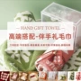 喜铺实用清新简约毛巾