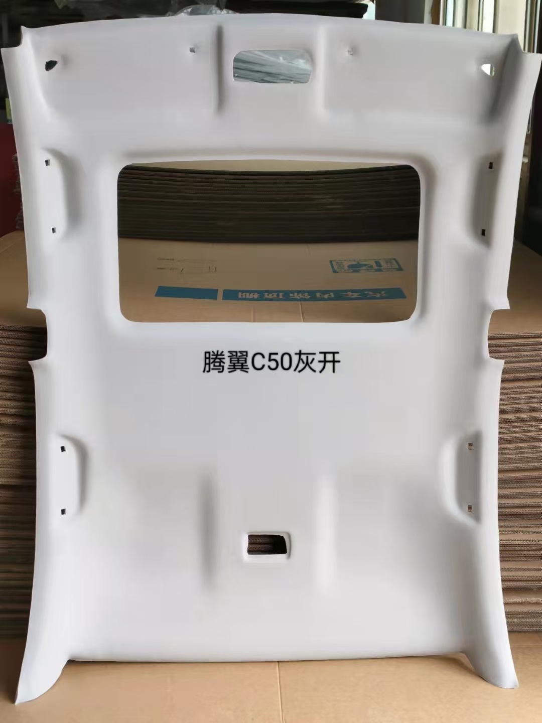 Steed/Voleex C30 Haval: Great Wall Car roof lining - c50-with-sunroof-mesh-fabric