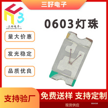 0603ϵ���NƬLED���� 0603�����t��G���{��׹����