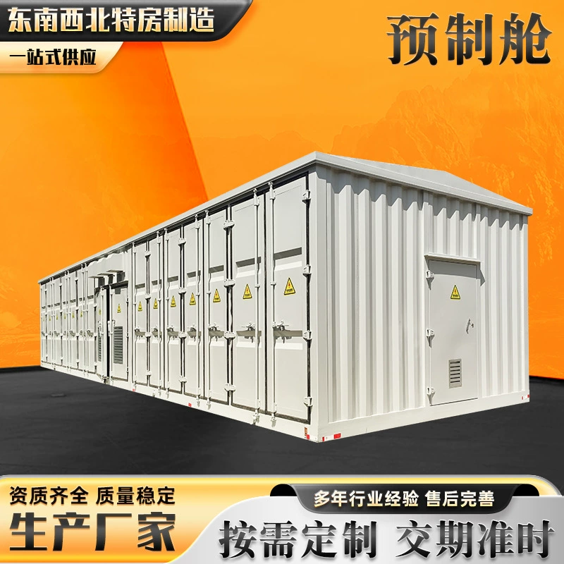 Распределительная и сетевая сборная кабина, корпус коробчатой подстанции, сборная кабина электростанции 35 кВ, сборная кабина генератора