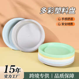 塑料盘子创意圆盘平盘酒店西餐厅菜盘意面沙拉点心盘子家用水果盘