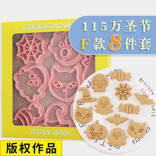 Halloween biscuit mold F 8-piece cartoon small pumpkin steamed bread pasta cutting mold fondant baking mold
