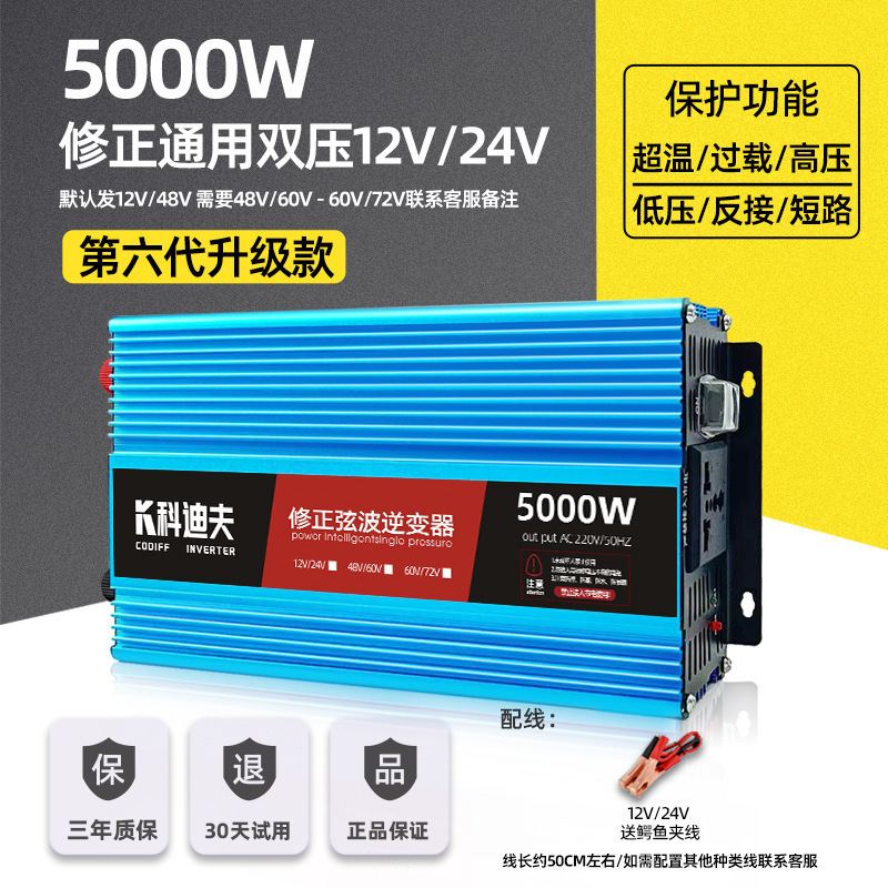 纯正弦波逆变器12V24V48V60V转220V电动车载电瓶大功率转换|undefined