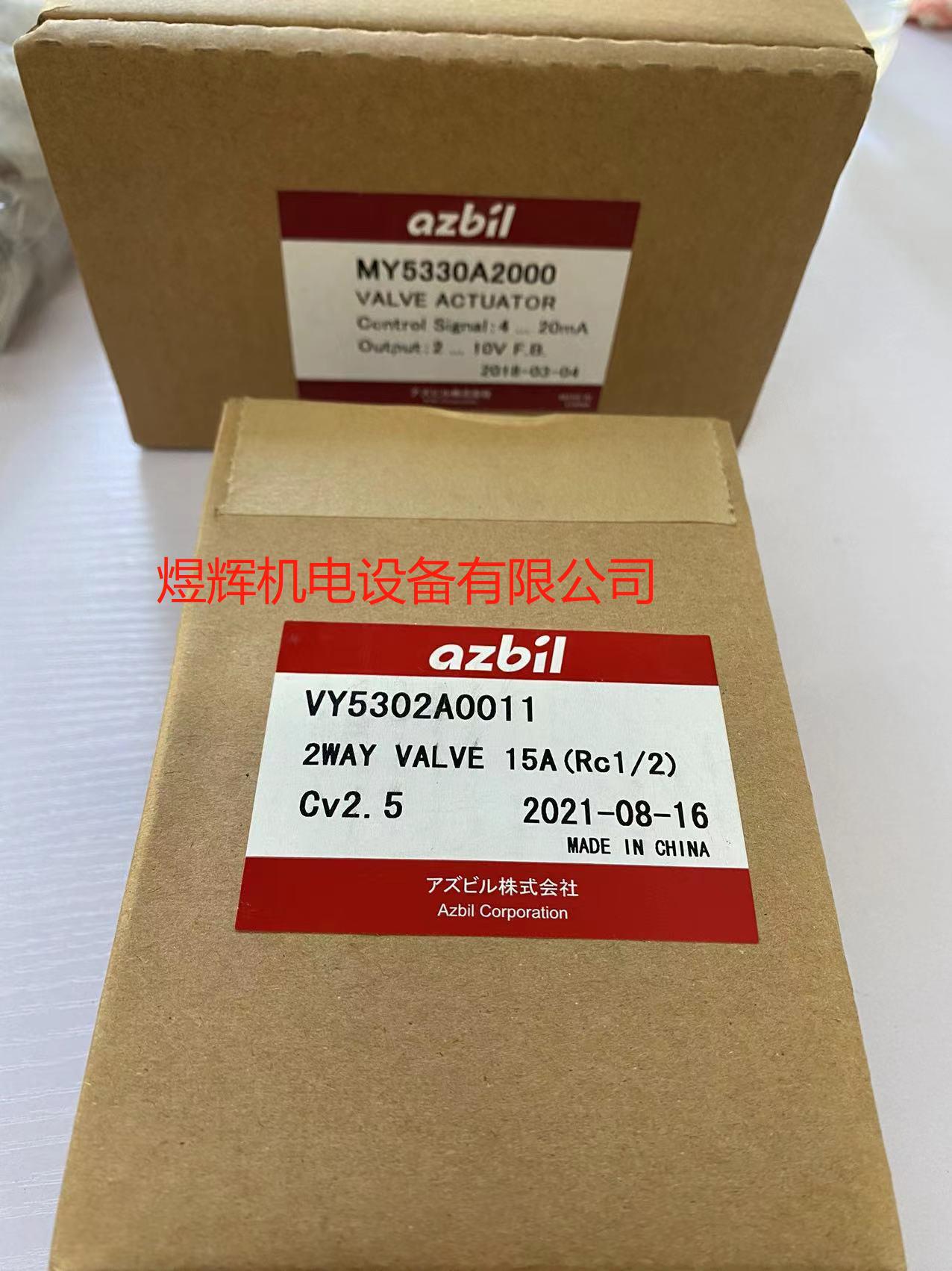 电动二通阀 MY5330A2000,VY5302A0011 原装正品