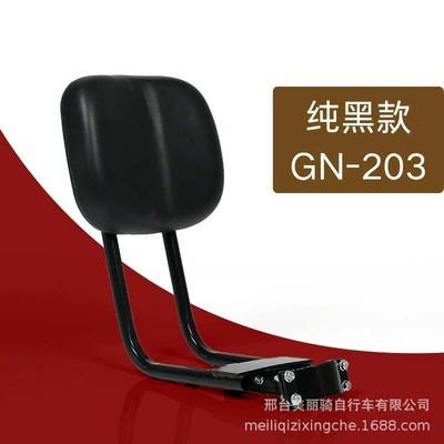 Electric Bicycle Modified with Ergonomic Backrest Electric car rear backrest - modified-backrest-type-b-black