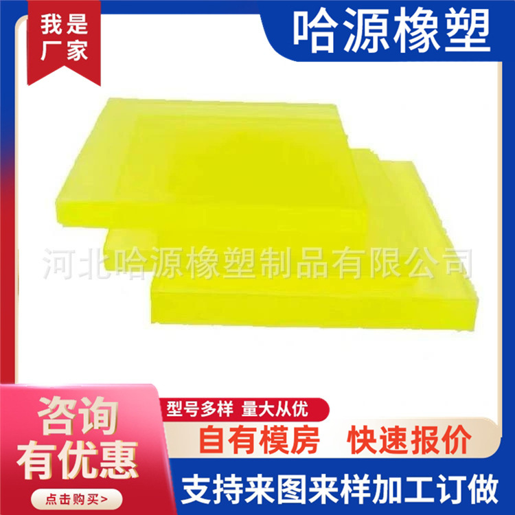 供应 pu板材 pu聚氨酯板 透明聚氨酯板 耐磨聚氨酯板 优力胶板