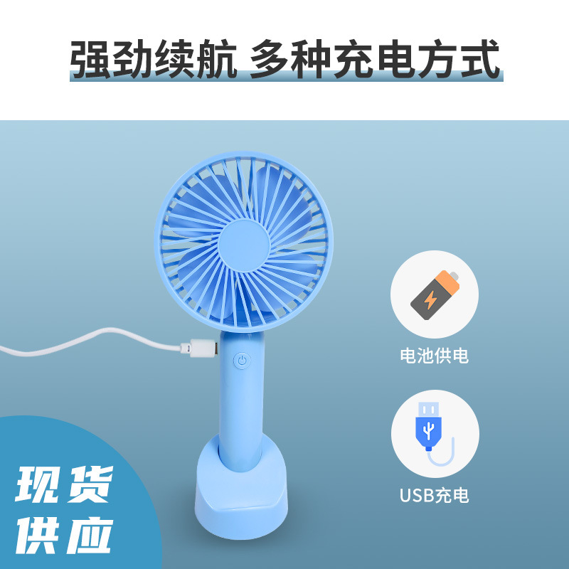New Style Large Wind Whisk Handheld Fan USB Outdoor Charging Desktop Dormitory Office Portable Mini Fan