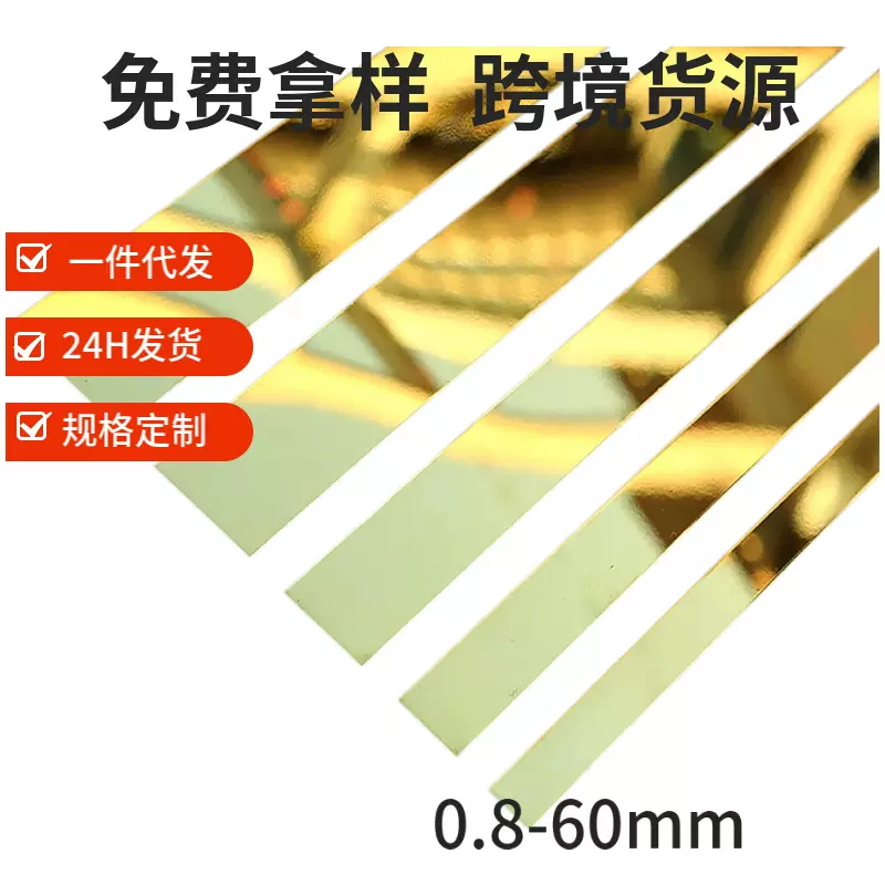 不锈钢装饰条定制电视背景金属平条天花吊顶线条踢脚线304不锈钢