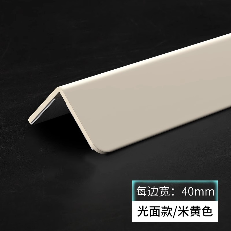 PVC护角条护墙角保护条阳角护角条墙护角瓷砖居家直角包边防撞条|undefined
